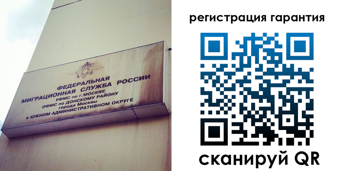 временная регистрация в квартире в Елабуге