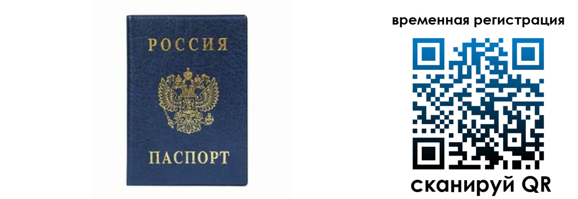 прописка от собственника в Елабуге