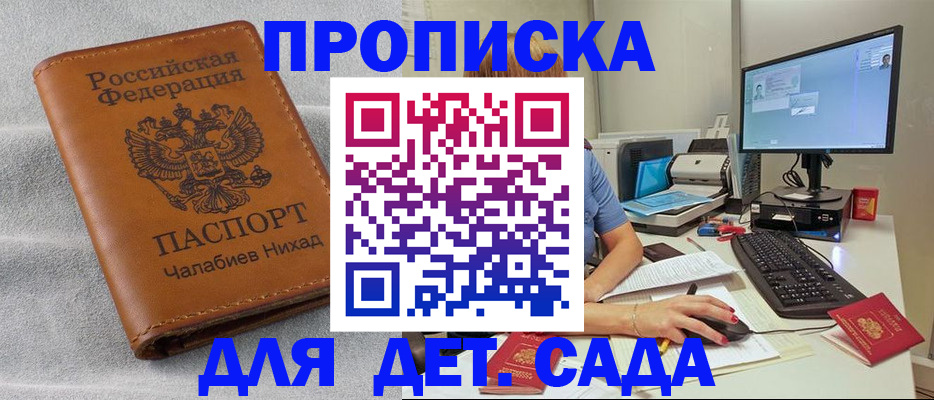 найти адрес прописки в Елабуге