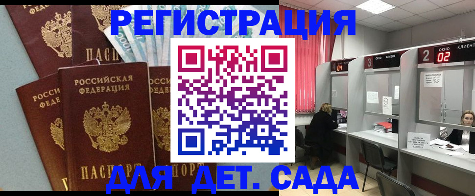 прописка регистрация в Елабуге