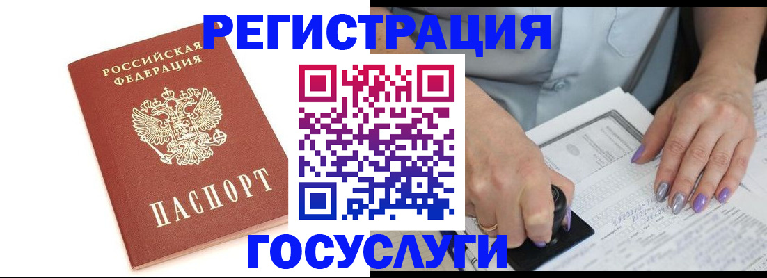 прописка в квартире в Елабуге
